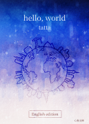 hello, world